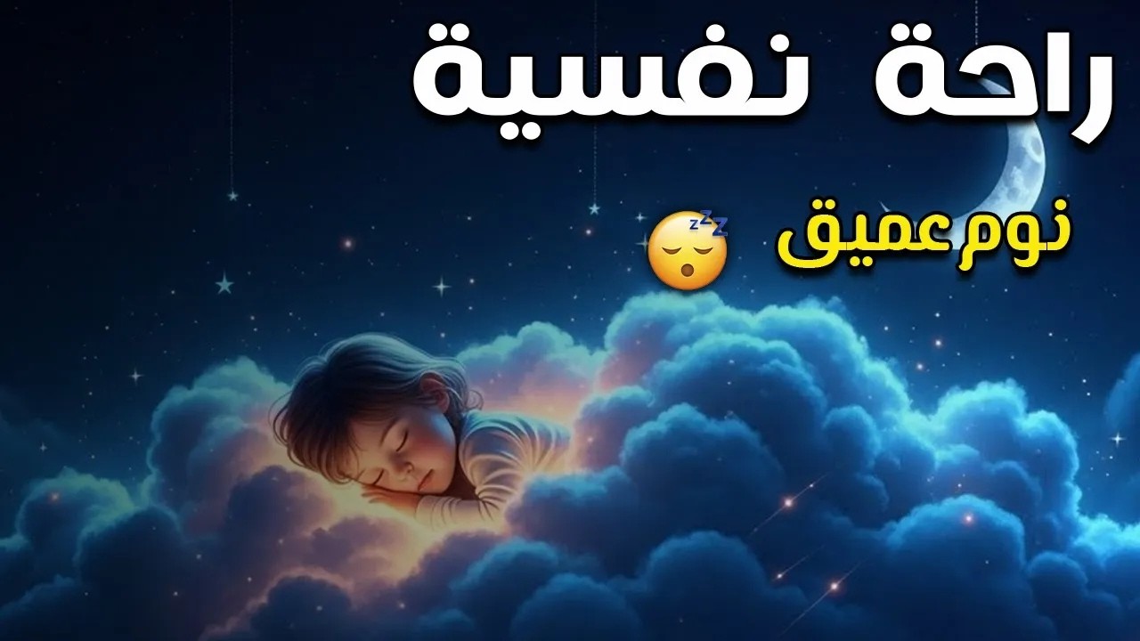 قران كريم بصوت جميل جدا قبل النوم 😌 راحة نفسية لا توصف 🎧 Quran Recitation