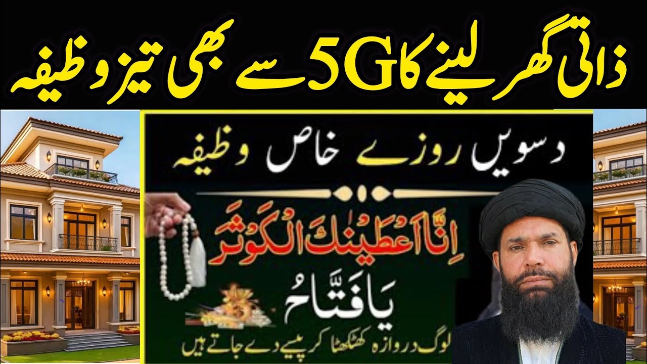 100,000000Arab Kay Malik | Dolat Kay Liye Wazifa | Wazifa for Wealth | Rizq Ki Barish | Uqbari