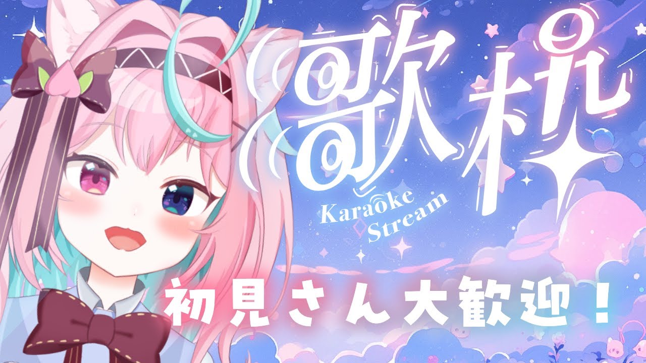 【歌枠】土曜夜にて一曲どうですか？初見さん🔰◎ROMさん◎大歓迎🍑【白桃あまね / Shirato Amane】