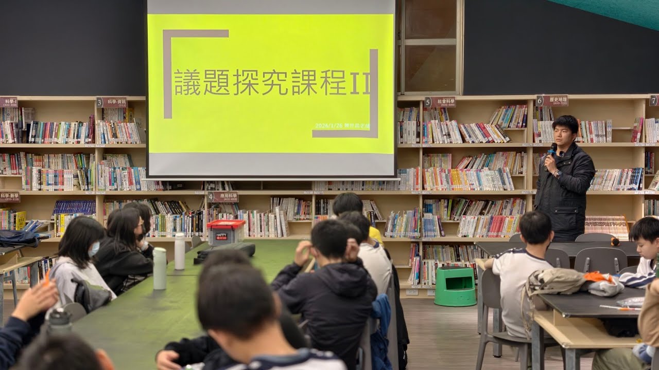 2026綠島騎跡：議題探究課程2