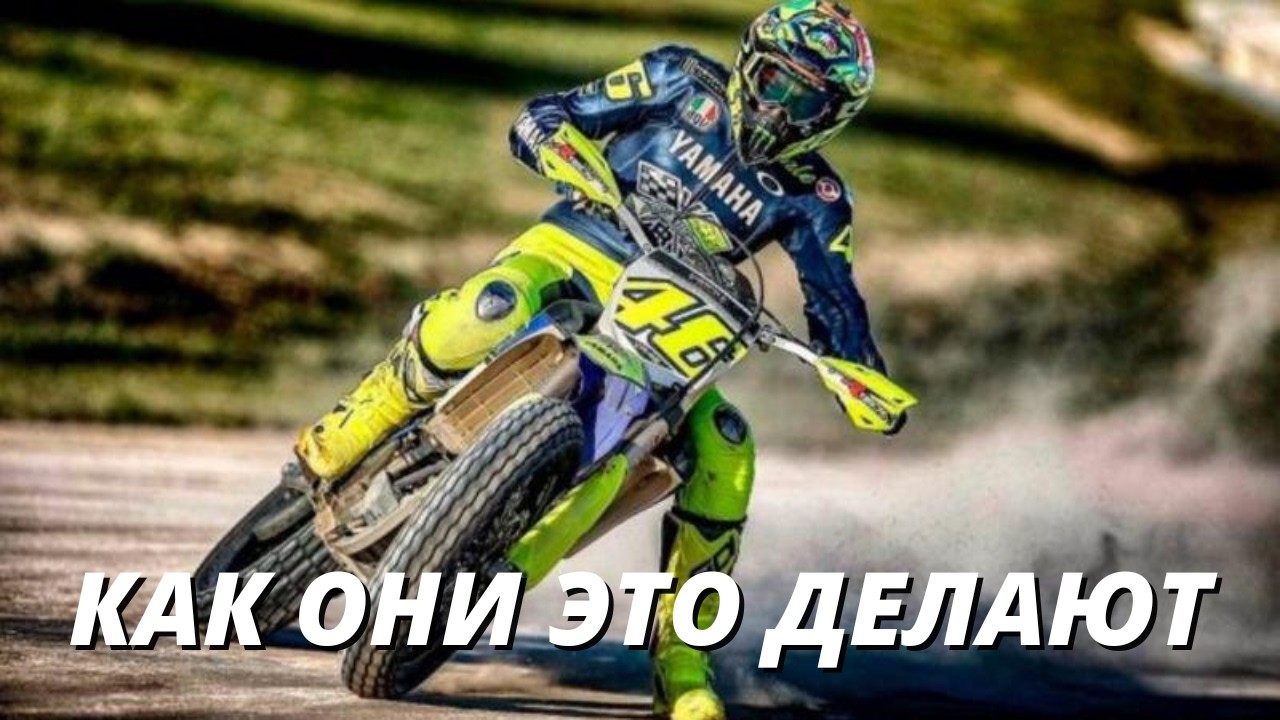 КАК ТРЕНИРУЮТСЯ ГОНЩИКИ MOTOGP