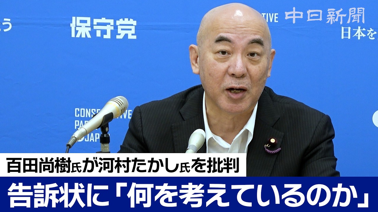 【会見ノーカット】「何を考えているのか」河村たかし氏の告訴状提出について日本保守党の百田尚樹代表　減税日本との特別友党関係解消を発表