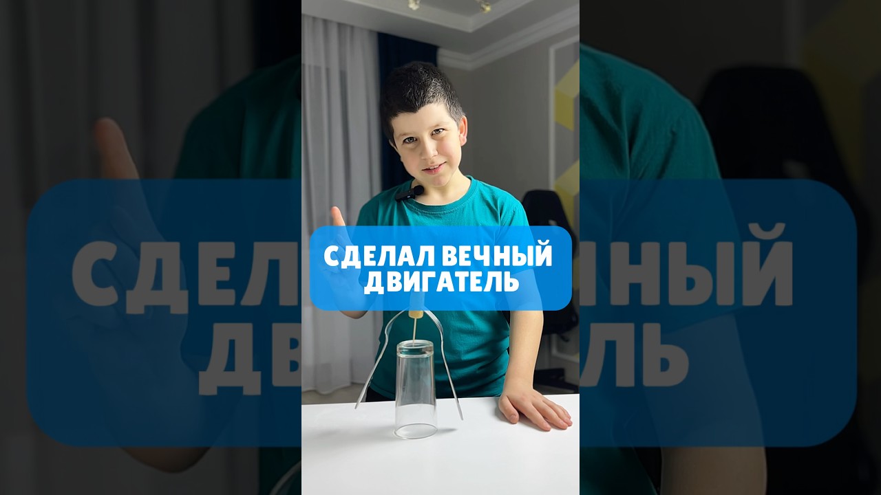 Как сделать вечный двигатель 😄