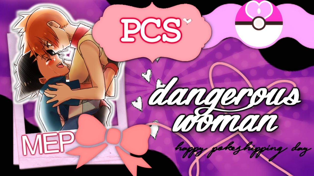 {PCS} Dangerous Woman [HAPPY POKE DAY]