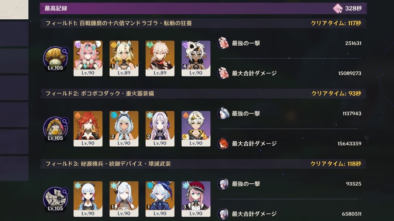 【原神】【Luna Ⅴ 幽境の激戦エクストラ】月反応なんかねぇよ…
