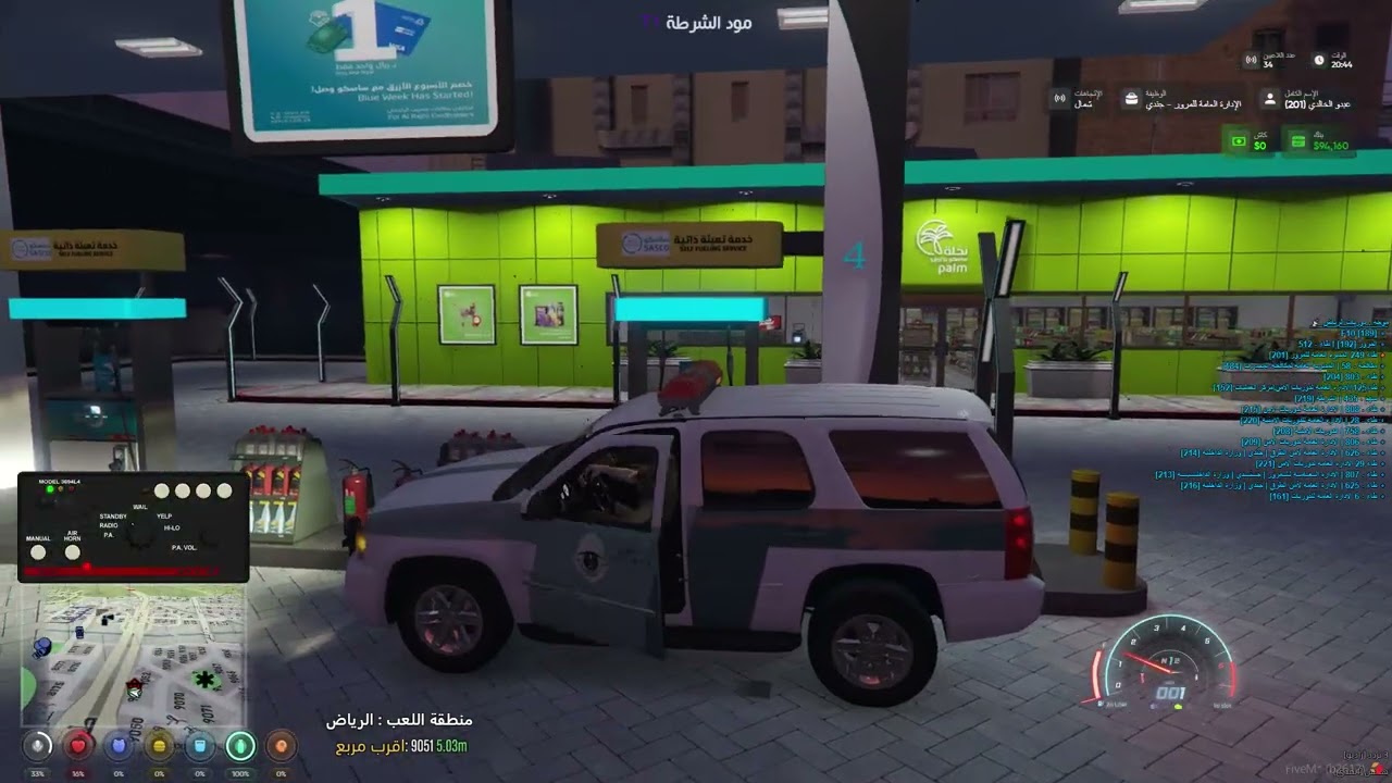 FiveM® by Cfx re   T1 مود الشرطة 1447 09 03 09 36 51
