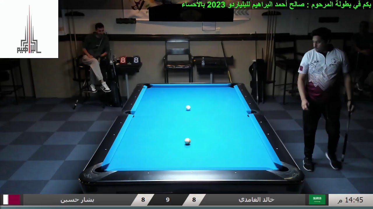 بطولة المرحوم صالح البراهيم 2023 الاحساء / دور الـ16 / خالد الغامدي vs بشار حسين