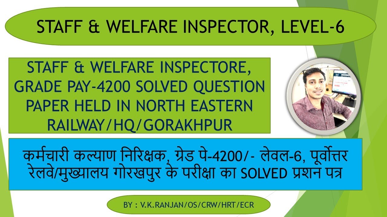 STAFF & WELFARE INSPECTOR 35% PROMOTION QUOTA SOLVED QUESTION PAPER NORTH EASTERN RAILWAY GORAKHPUR.