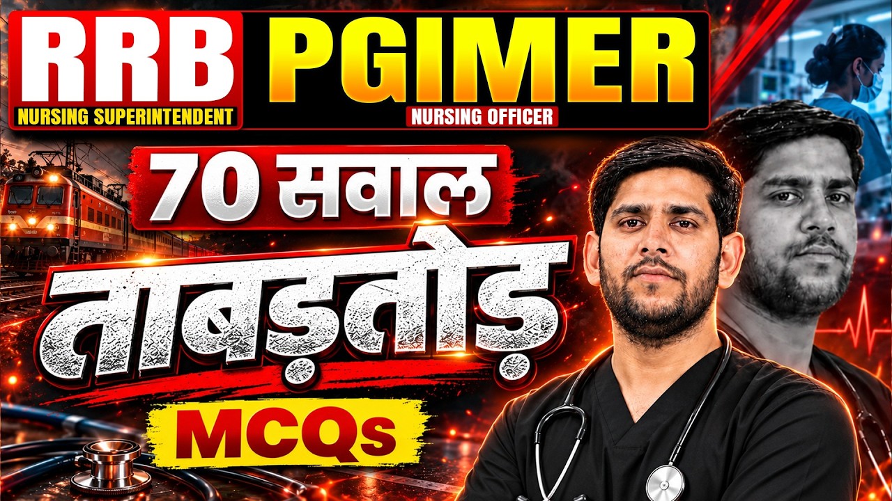 RRB Nursing Superintendent 2026 | Most Important MCQs PGIMER Nursing Officer #rrbnursing #pgimer
