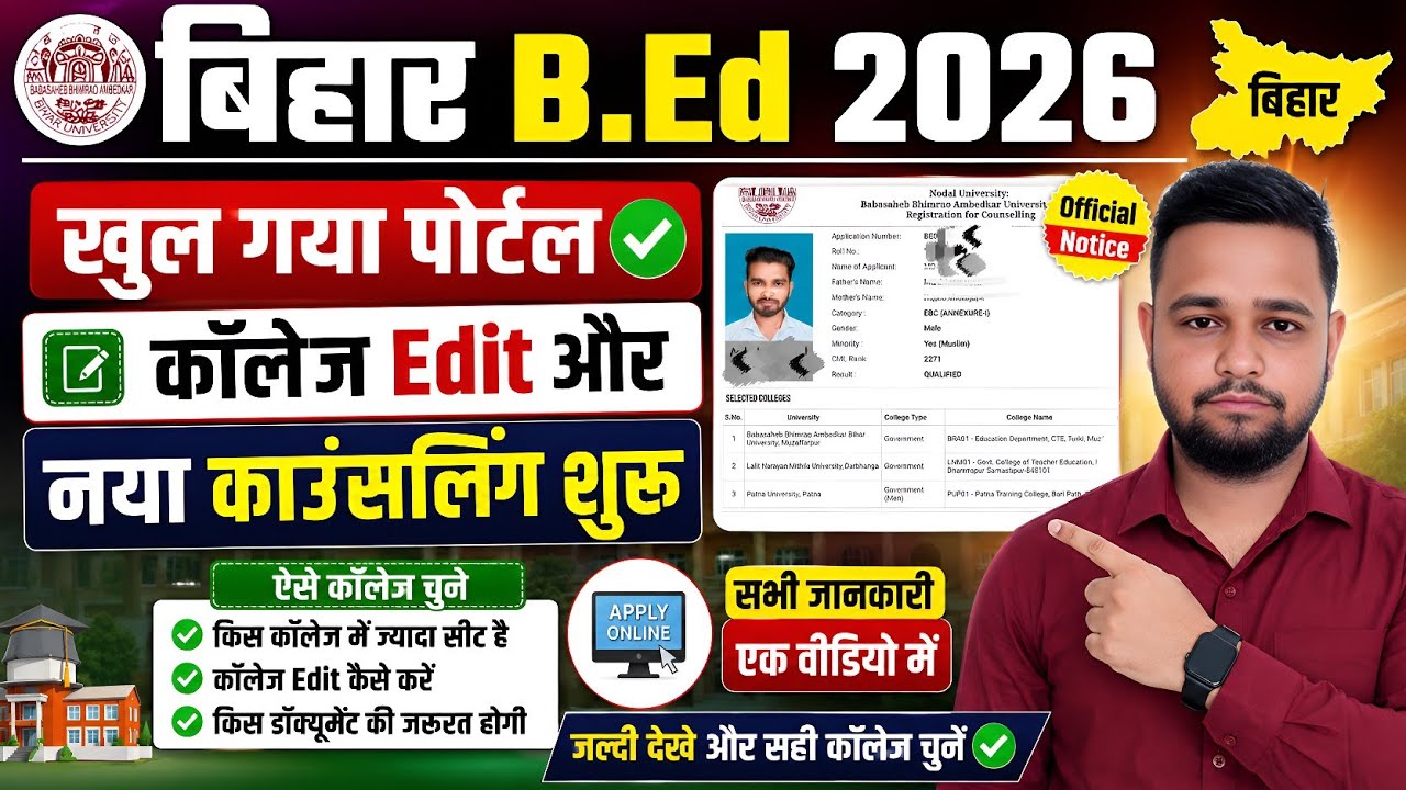 How to Edit Bihar B.Ed College | B.Ed Online Choice Filling 2026 | How to Do B.Ed Re-Counseling