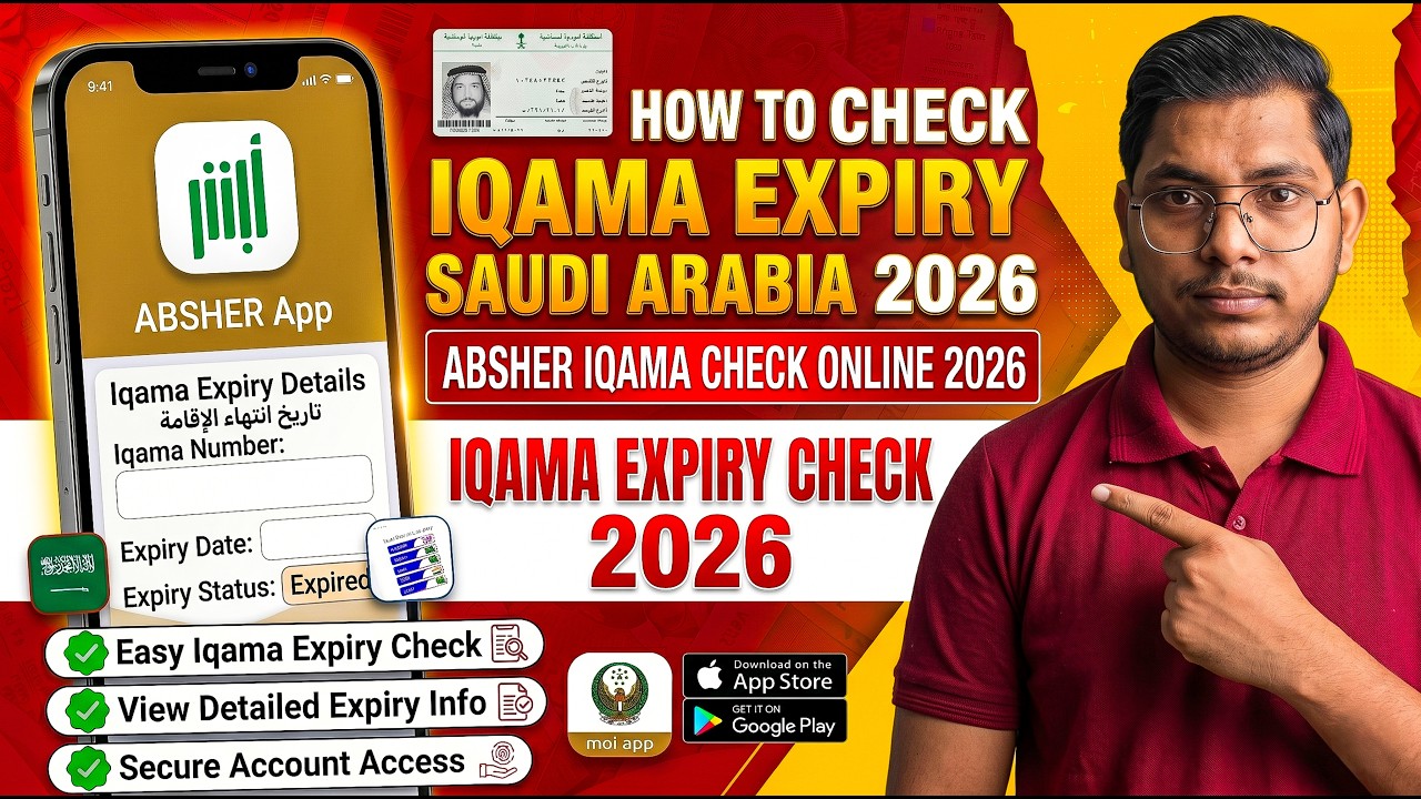How to Check Iqama Expiry in Saudi Arabia 2026 | Absher Iqama Check Full Guide 2026
