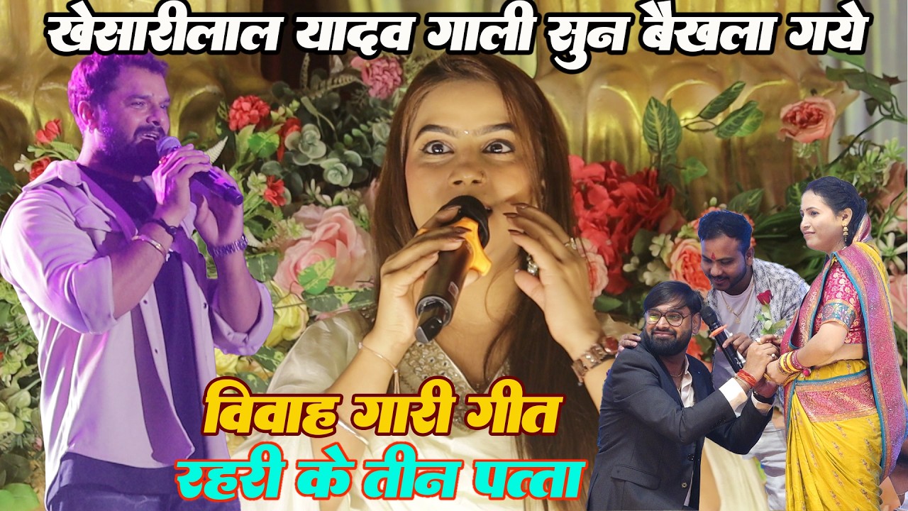 #करिना पाण्डेय का वायरल वीडियो #खेसारीलाल  #Holi_Song #कोटावा पेनला से हीरो ना कहइब #karina_pandey