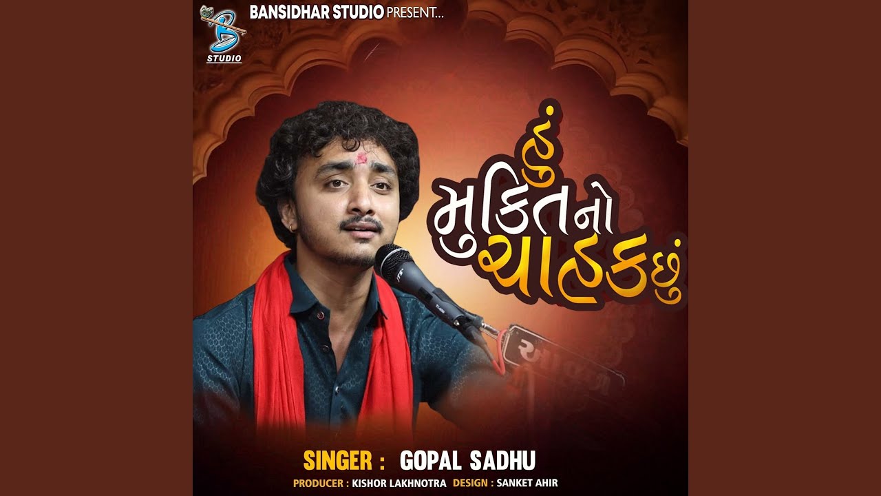 Hu Mukti No Chahak Chhu
