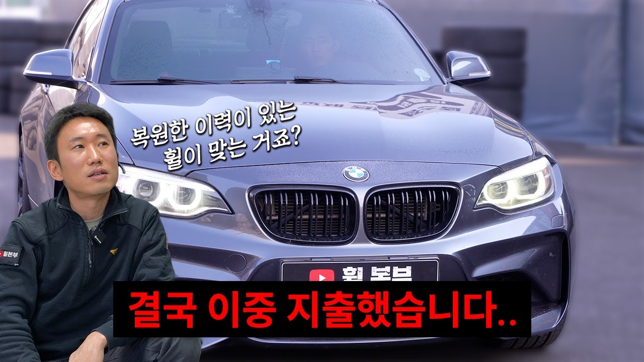 BMW M2 컷팅 휠복원 과연 몇번까지 가능할까? // BMW M2 컷팅 휠복원