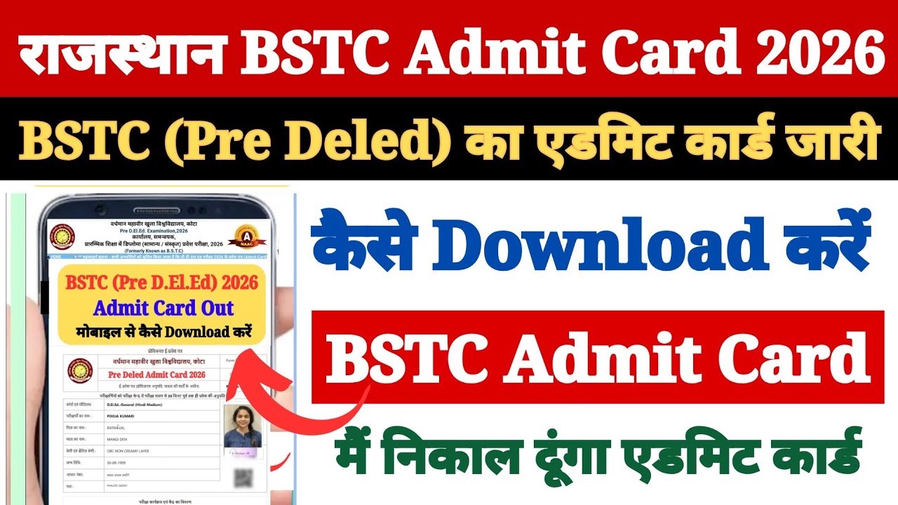 BSTC Ka Admit Card Kaise Download Kare Mobile Se 2026 ? How to Download BSTC Admit Card Rajasthan