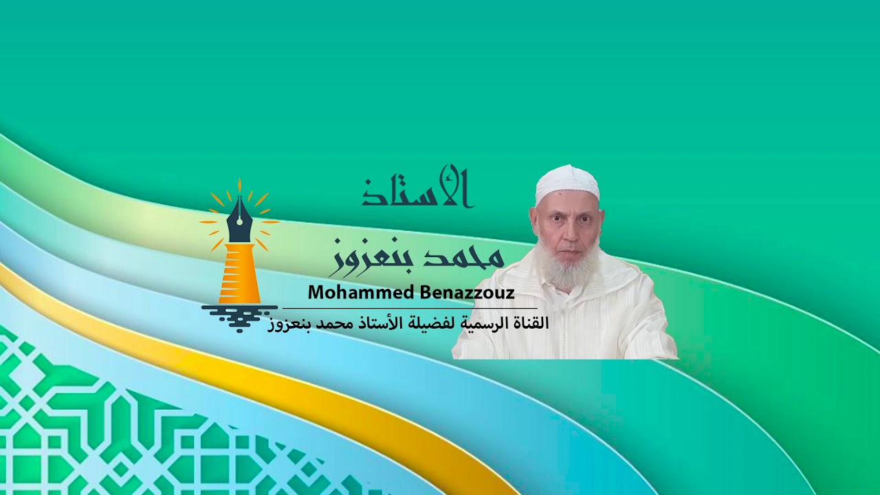 (1) ميزة السيرة النبوية والفائدة من دراستها