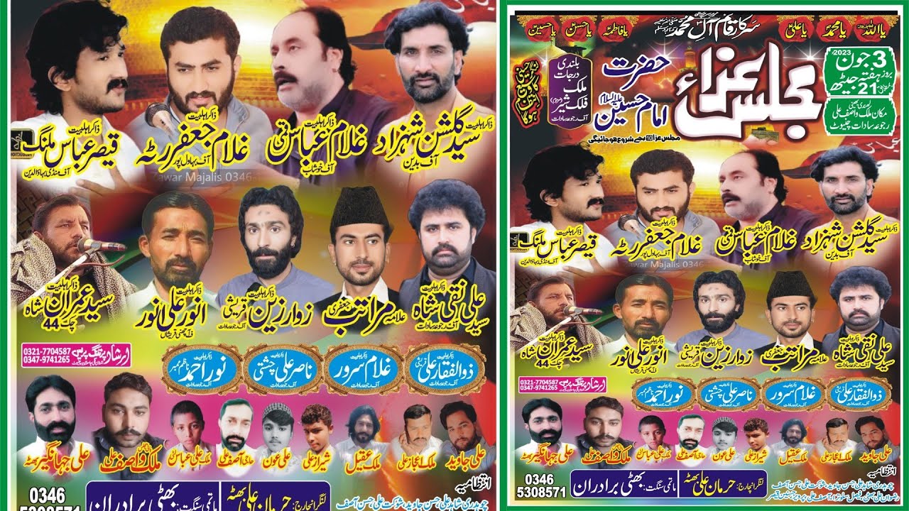 #Live #Majlis #Today 3 June 2023 Imam Bargah Sardar Charagh Shah Rajoya Sadat Chiniot