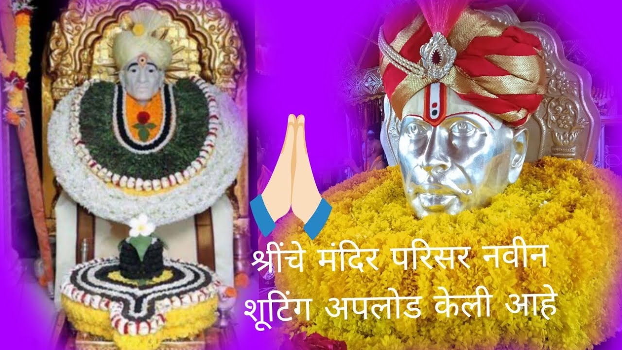 श्रींची आज पण मंदिर परिसर ची नविन सुटिगं अपलोड केली आहे#gajananmaharaj #shegaontemple#shegaondiaries