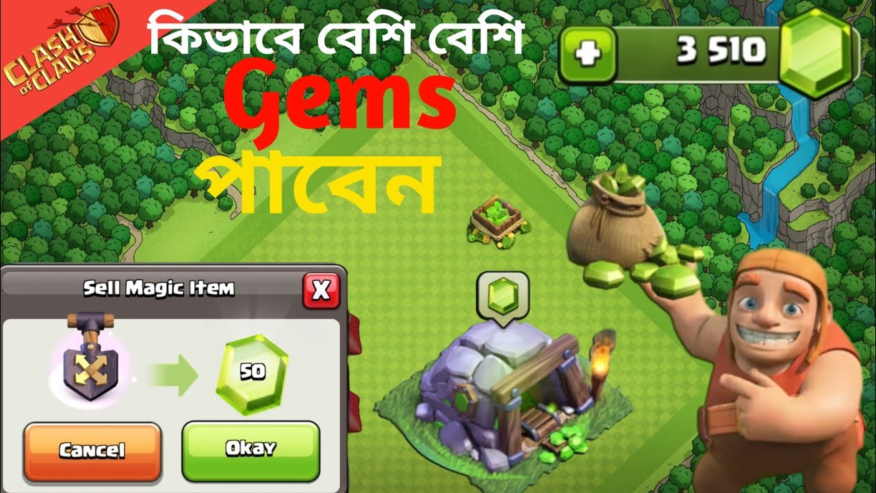 কিভাবে বেশি বেশি gems collect করবেন [বাংলা] COC ||How To collect gems || ( @primarytricking )
