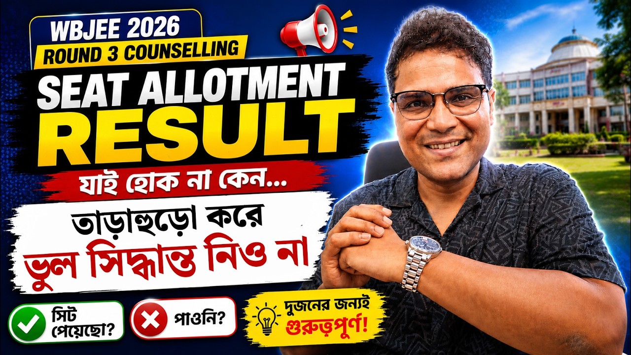 WBJEE 2026 Round 3 Result Out! Got a Seat or Didn't Get One? Complete Admission Guide