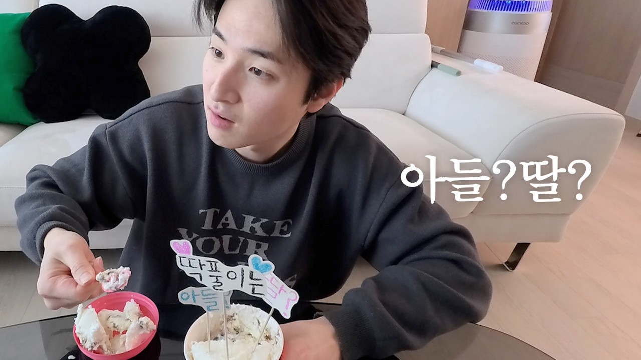 VLOG👶🏻 ) 젠더리빌 I 딱풀이는 딸일까? 아들일까? I 12주~14주 I 성별공개 I 입덧끝? I 임산부 변비템 I 임신브이로그