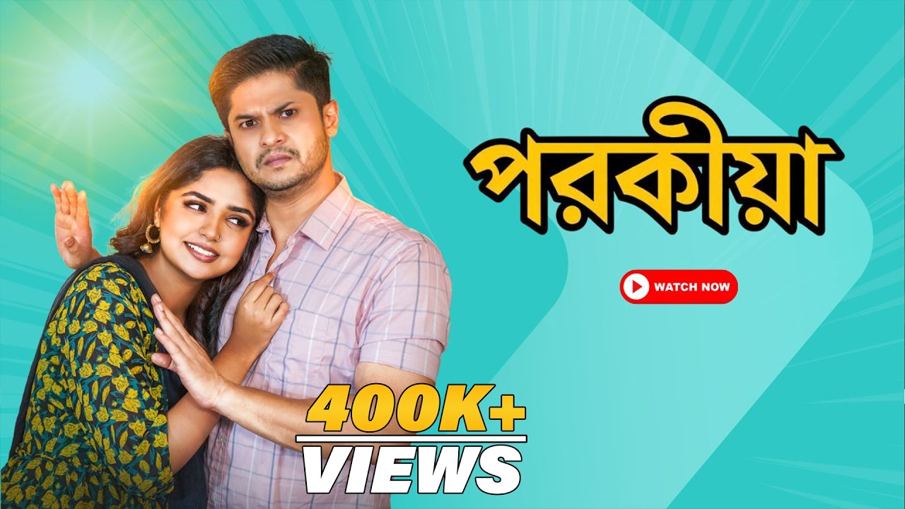 পরকিয়া | Niloy Alamgir | Heme | Mohon | Bangla New Natok 2026 | NAF