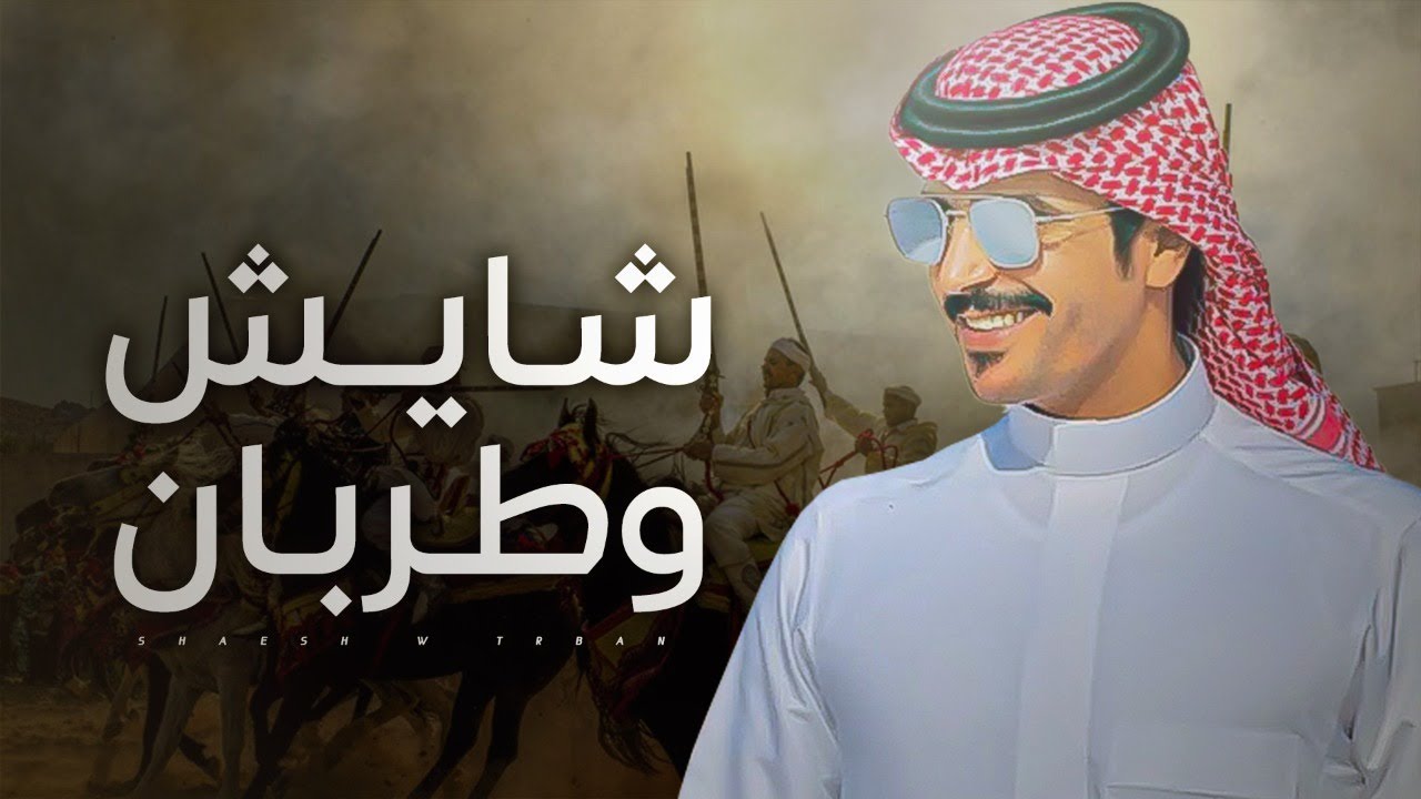 جفران بن هضبان ⚡️ شايش وطربان ⚡️ صوت العزاوي ترجف الميدان ⚡️ تهابهم حتى ملوك الجان 2021