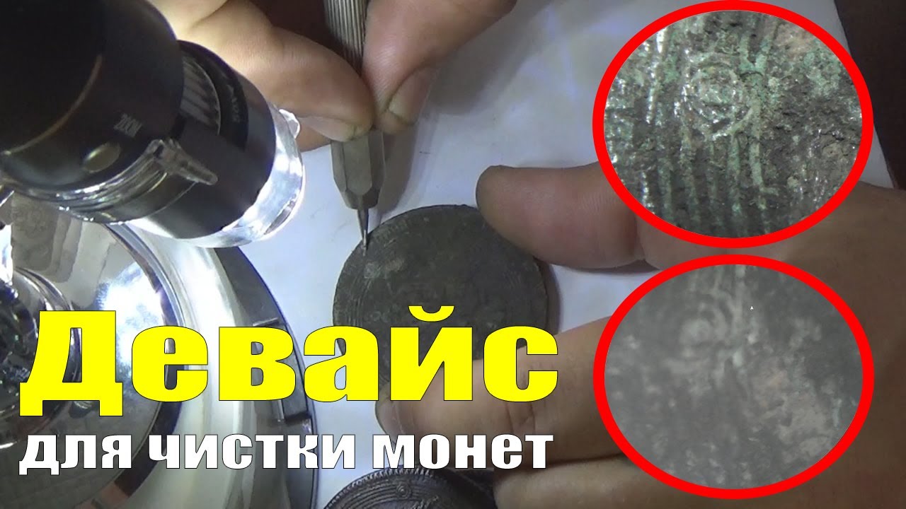 Девайс в чистки монет обосрался! Распаковка посылки из Китая AliExpress!