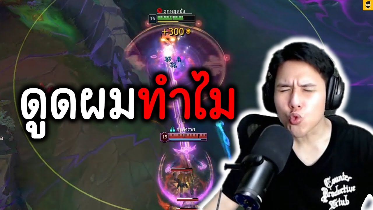 เกือบได้แจ้งเกิด แต่โดนดูดจนเดินไม่ได้