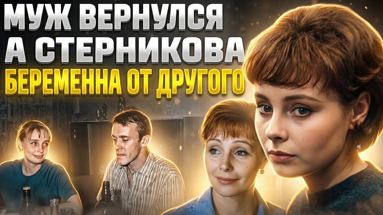 Муж ВЕРНУЛСЯ из США а беременная Стерникова ЖДЕТ ребенка от другого
