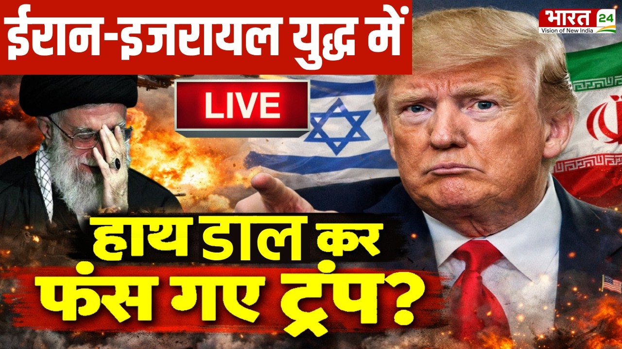 Donald Trump in Trouble after Israel Iran War | Khamenei | Netanyahu | US Israel Attacks On Iran