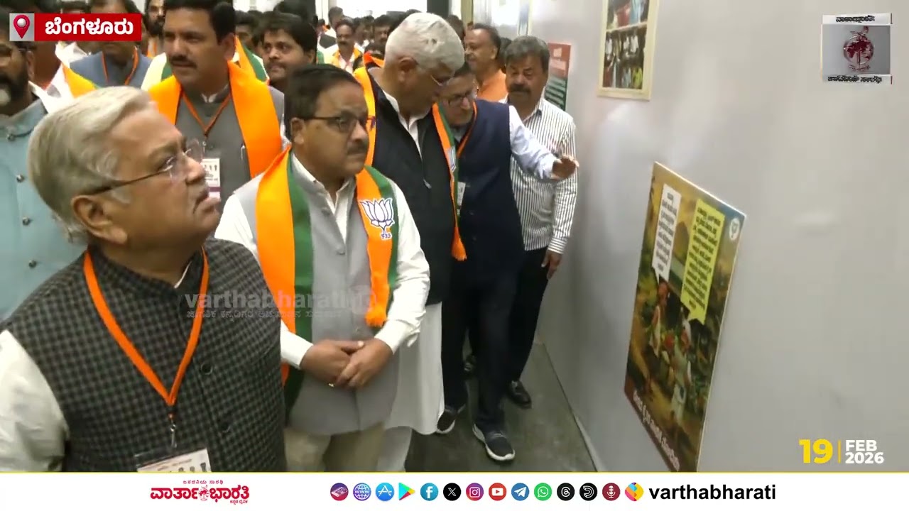 ಬೆಂಗಳೂರಿನ ಅರಮನೆ ಮೈದಾನದಲ್ಲಿ BJP ರಾಜ್ಯ ಕಾರ್ಯಕಾರಿಣಿ ಸಭೆಗೆ ಆಗಮಿಸಿದ  ಕೇಂದ್ರ ಸಚಿವ ಗಜೇಂದ್ರ ಸಿಂಗ್ ಶೇಖಾವತ್