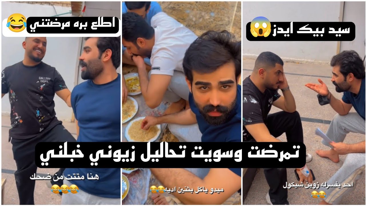 تمرضت وطلعت تحاليل زيوني رشك يقره بالتحاليل يكلي بيك wc خبلني 😱😂