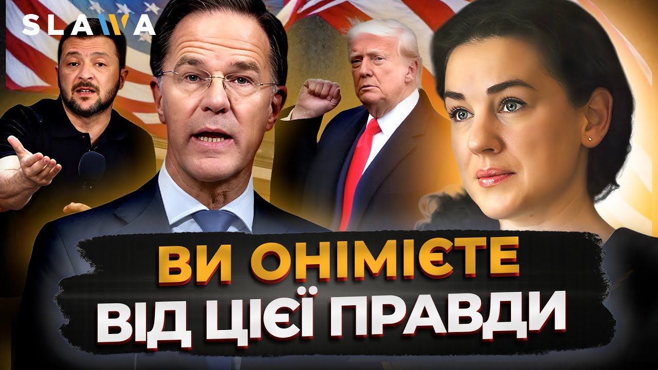 Рютте ОШЕЛЕШИВ ПРАВДОЮ про захист Європи без США! Ось як все насправді І Оробець