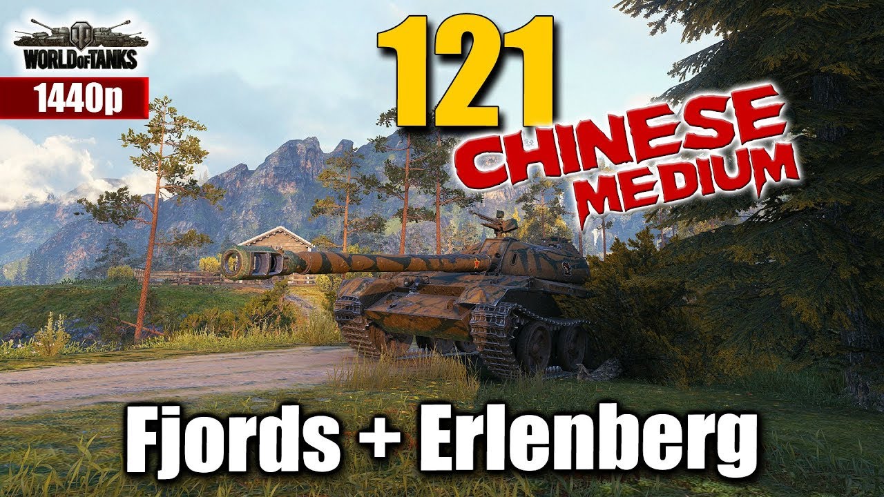 WOT: 121, китайский средний уровень 10, Мир танков