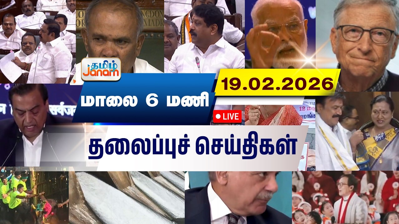 🔴LIVE | 6 மணி தலைப்பு செய்திகள் | Tamil Janam | Headlines | Tamilnadu | #newsupdate