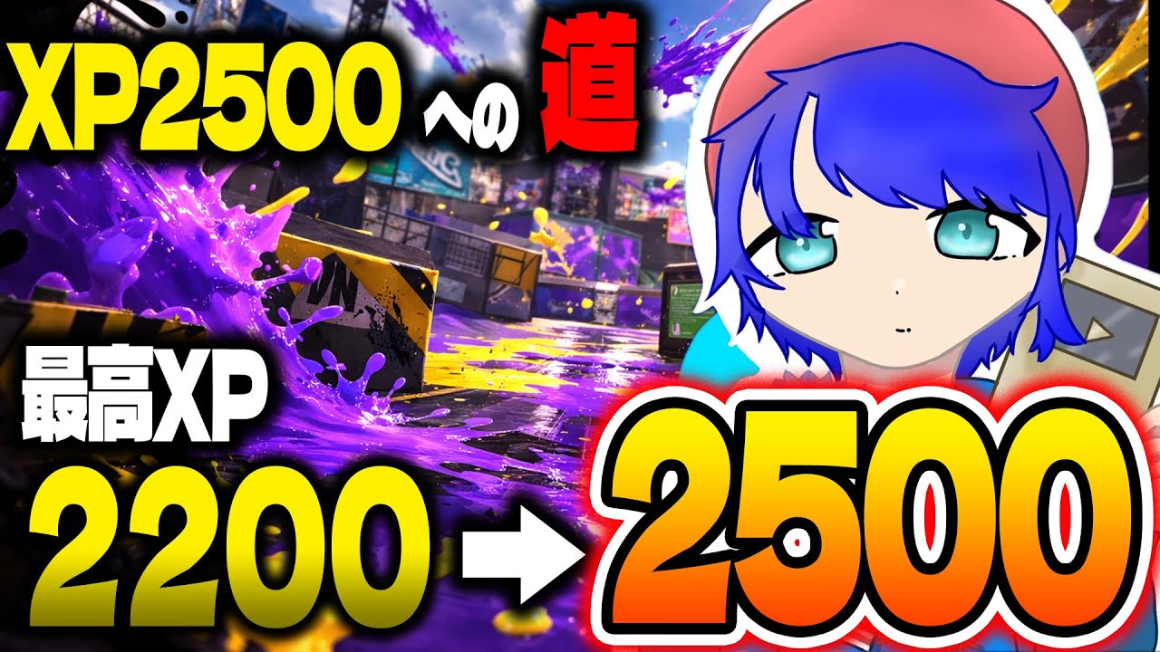 【スプラ】10体目のエンドラ倒してきた