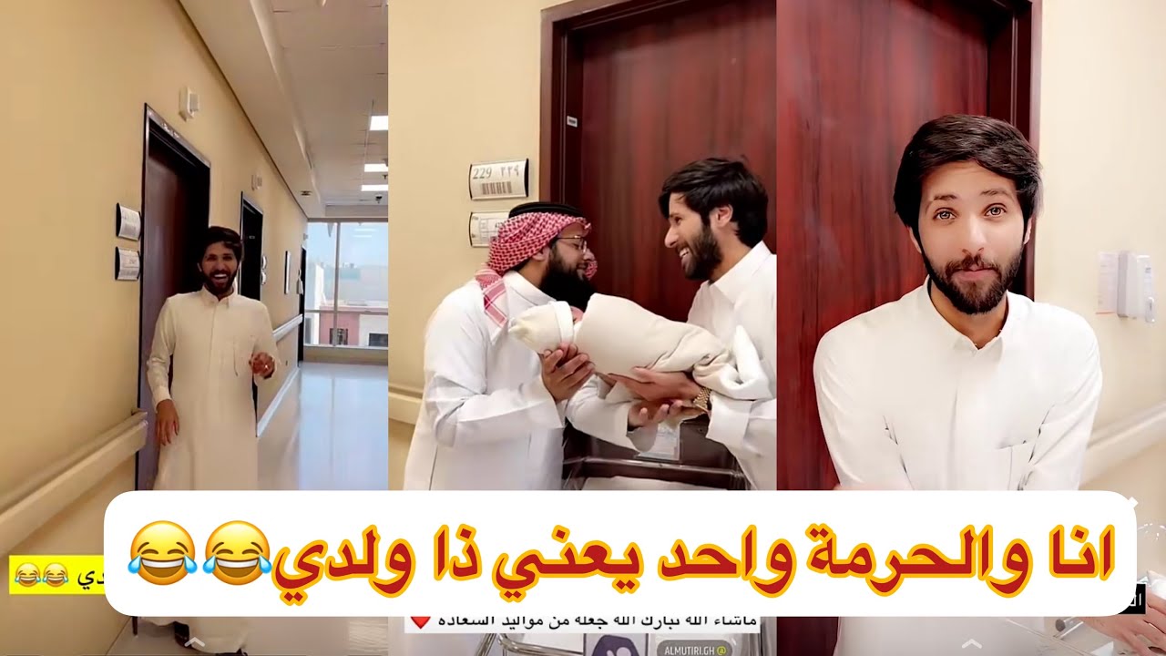 ياقلبي كلهم يبون نونو ماشاء الله😂😂#سنابات #غازي_الذيابي