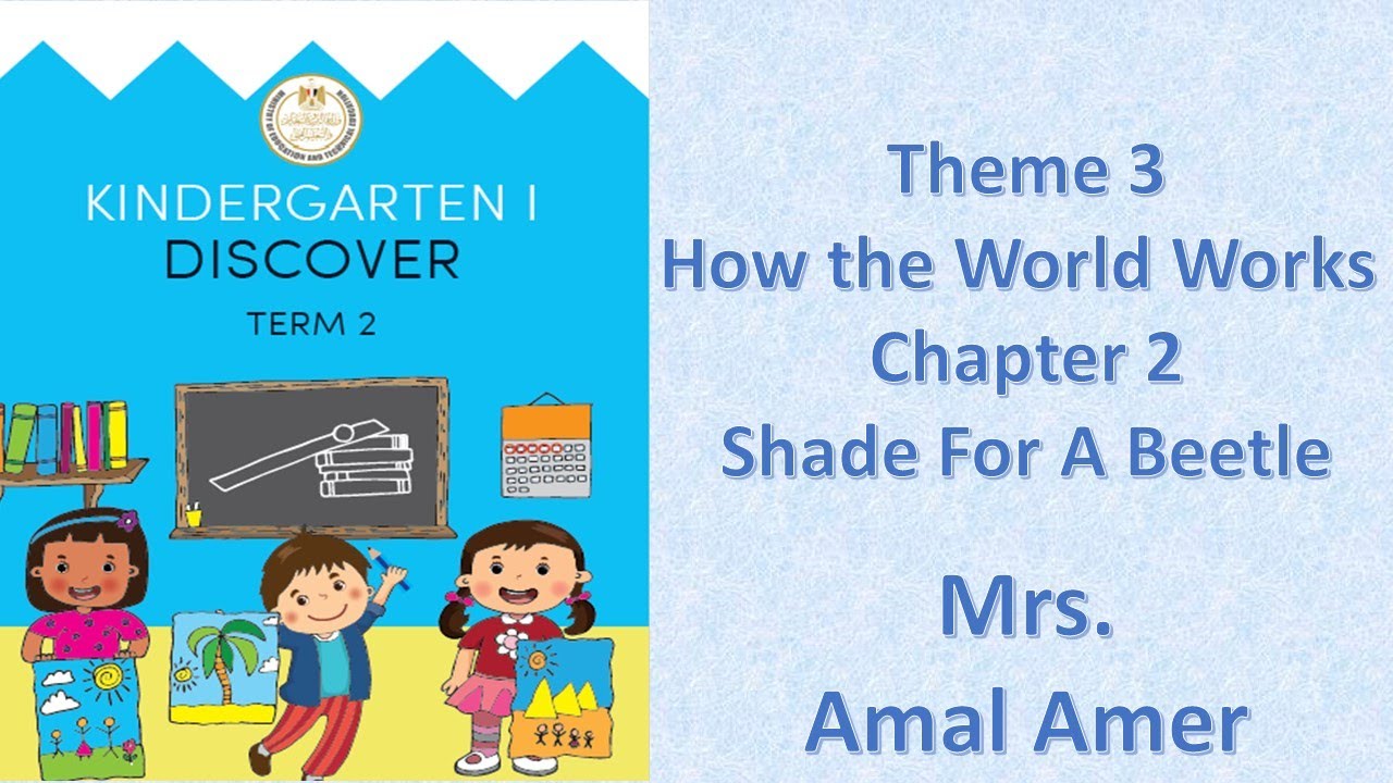 ديسكفر كي جي 1 Discover KG1 Chapter2 Shade For A Beetle