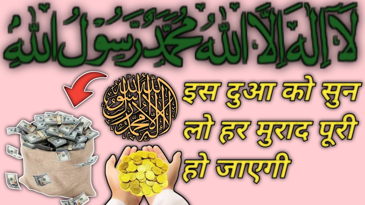 Dukaan me barkat ki dua ghar me barkat ki dua jadu tone se mehfooz rehne ki dua Karz se nijat ki dua