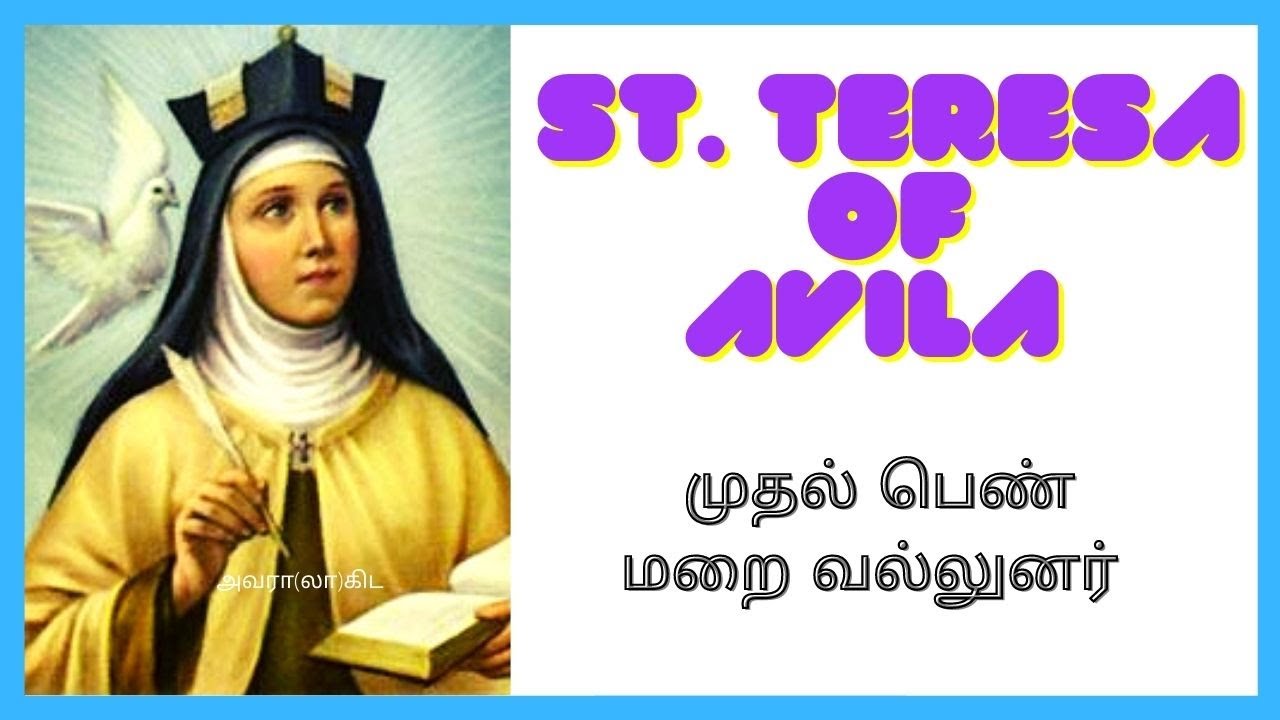 St. Teresa of Avila|புனித அவிலா தெரசம்மாள்|Saint History in Tamil| saint History in Cartoon