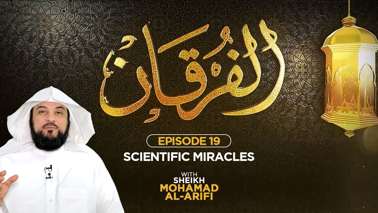 Scientific Miracles | Episode 19 | Al-Furqan | Sheikh Muhammad Al-Arifi