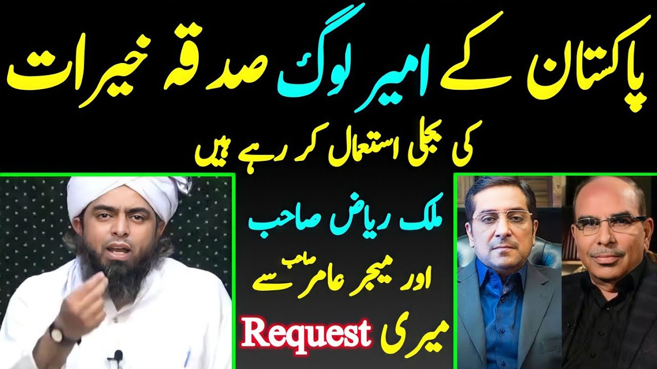 Rich People of Pakistan are using Charity Electricity ??? By Engineer Muhammad Ali Mirza