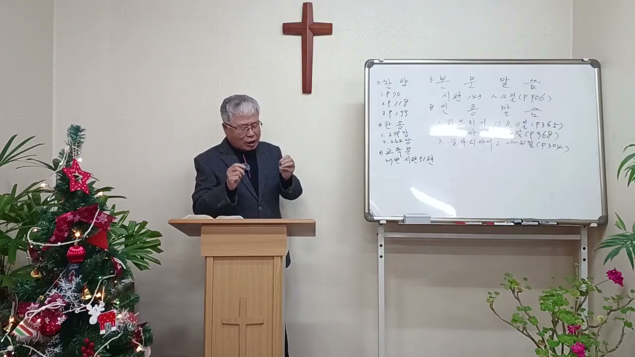 장유대청교회 12월 14일 주일 예배