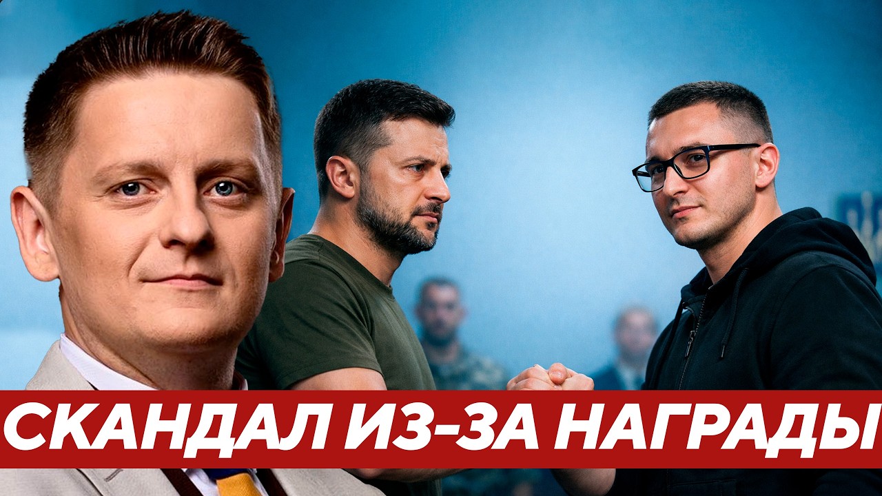 Шелест: Скандальная награда - Зачем Зеленский отметил Стерненко?