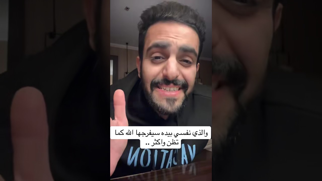 سيفرجها الله من حيث لا تدري