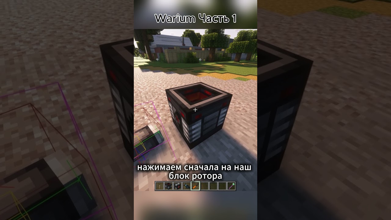 Новые фичи в Warium 1.2.7 / Warium VS 1.0.1 - Часть 1