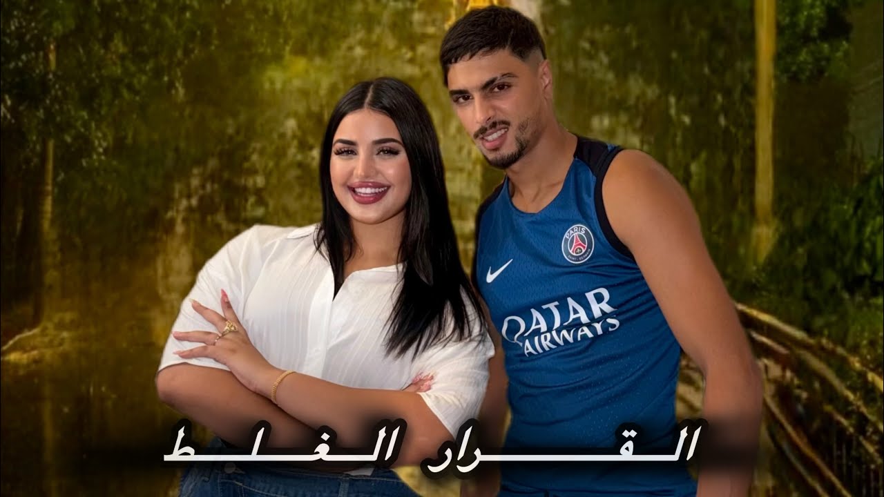 فيلم مغربي : القرار الغلط 🥀