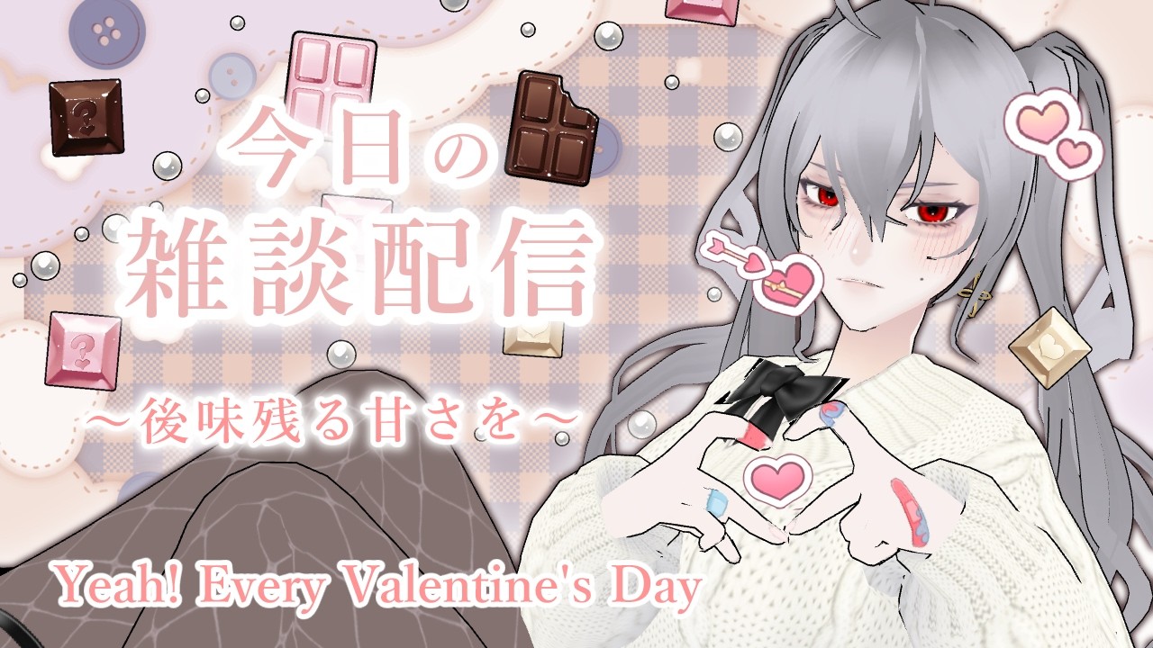 【雑談】日曜もまったり一緒にしゃべろう💝【まったり】