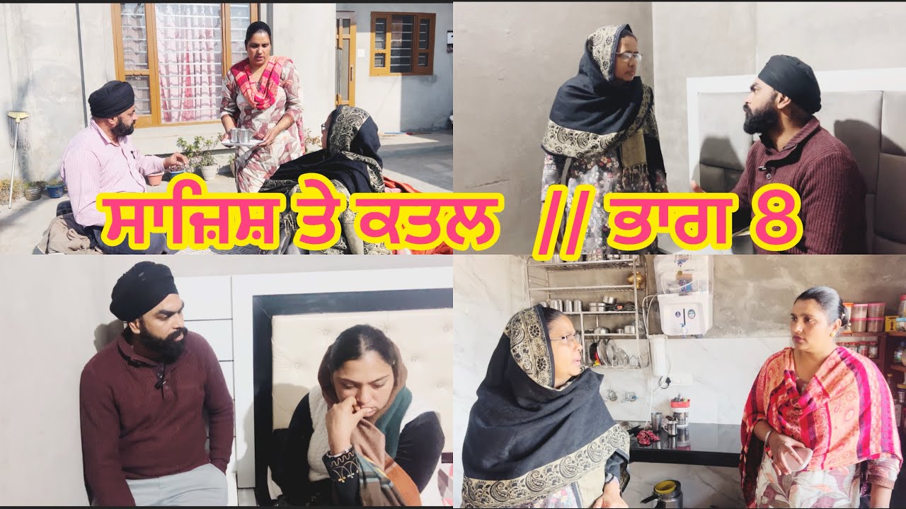 SAJESH TE KATEL // PART 8